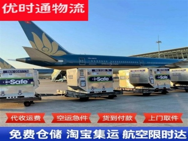 长宁到葡萄牙空运加急专线